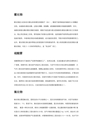 常用名词解释97752