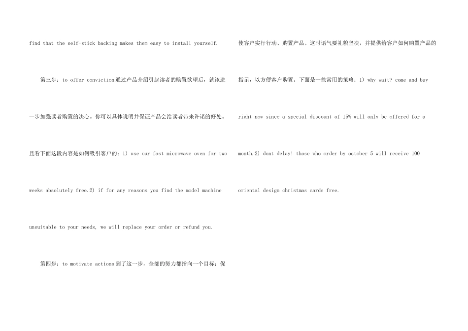 常用国际商务信函基础知识：完美促销英文信_第3页