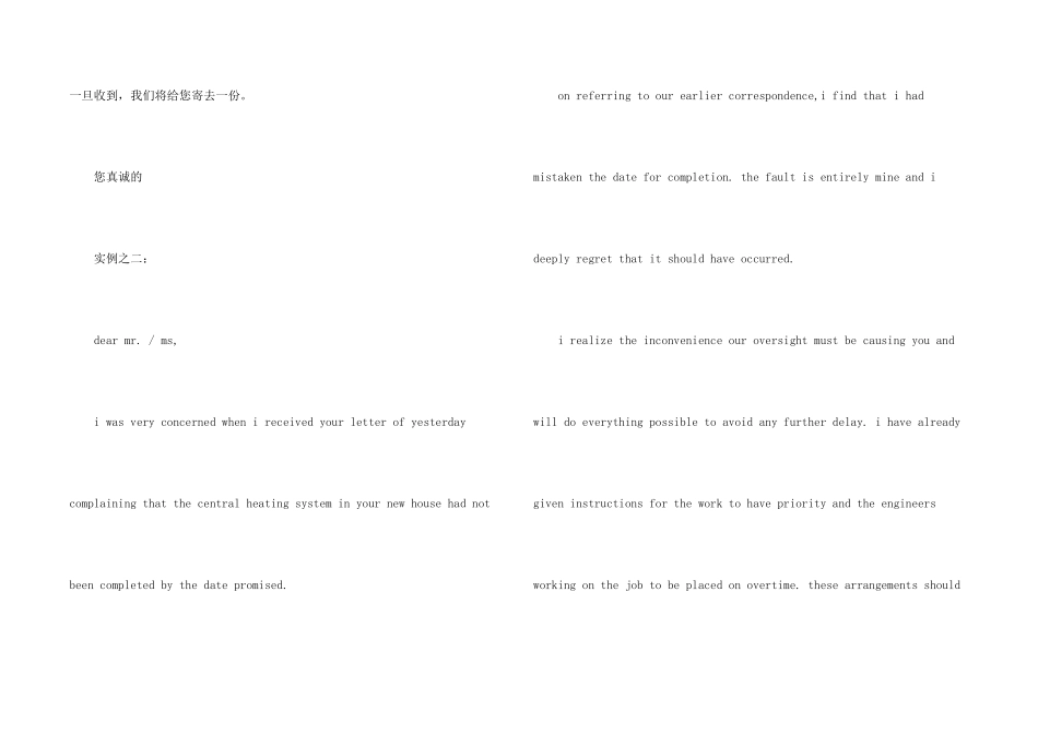 常用国际商务信函文体模式：道歉与解释Appology_第2页