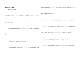 常用失恋语句86条