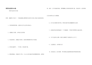常用失恋语句99条