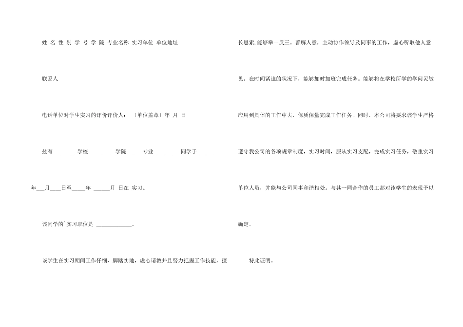 常用工作证明4篇_第2页