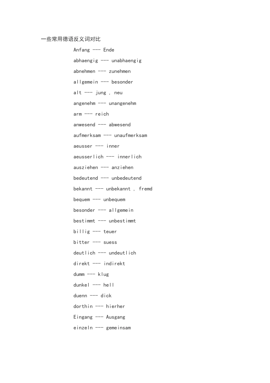 常用德语反义词对照_第1页