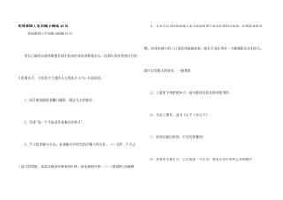 常用感悟人生的格言锦集45句