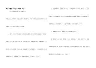 常用治愈系早安心语朋友圈28条