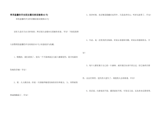 常用温馨的早安朋友圈问候语集锦63句