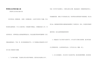 常用班主任评语汇编56条