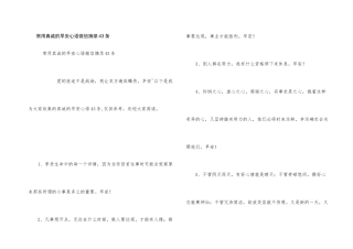 常用真诚的早安心语微信摘录43条
