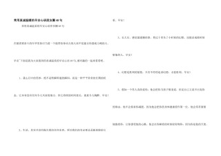 常用真诚温暖的早安心语朋友圈48句