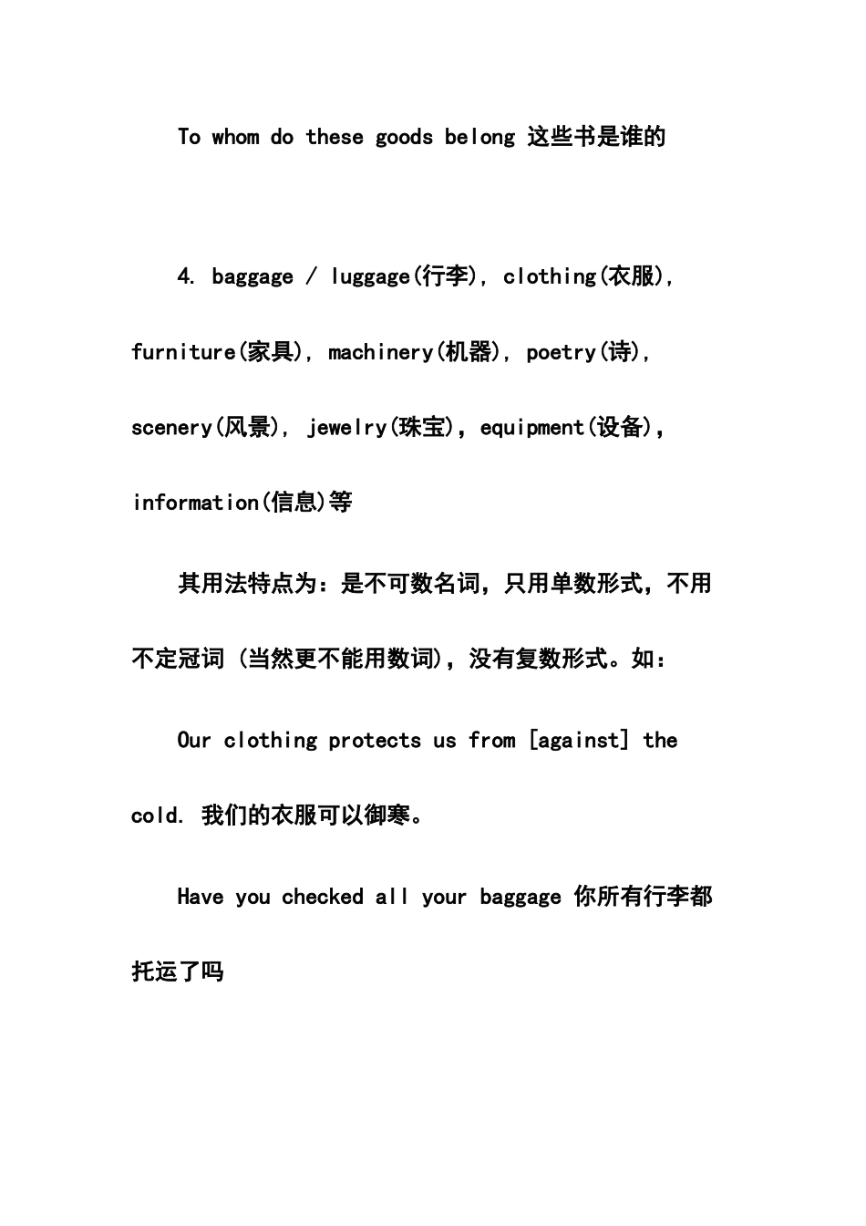 常用集体名词的用法_第3页