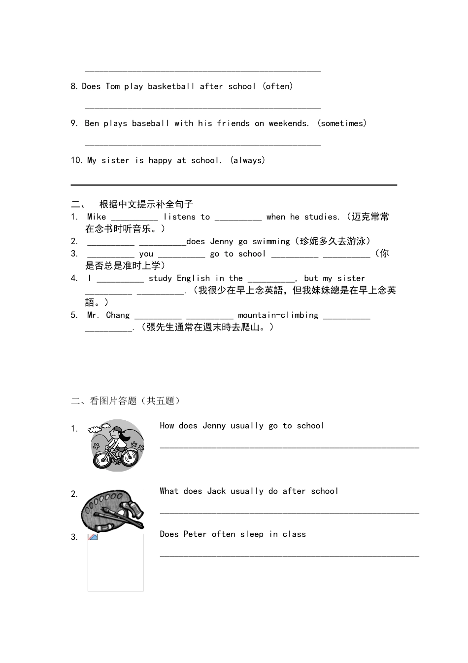 常用频率副词讲解_第3页