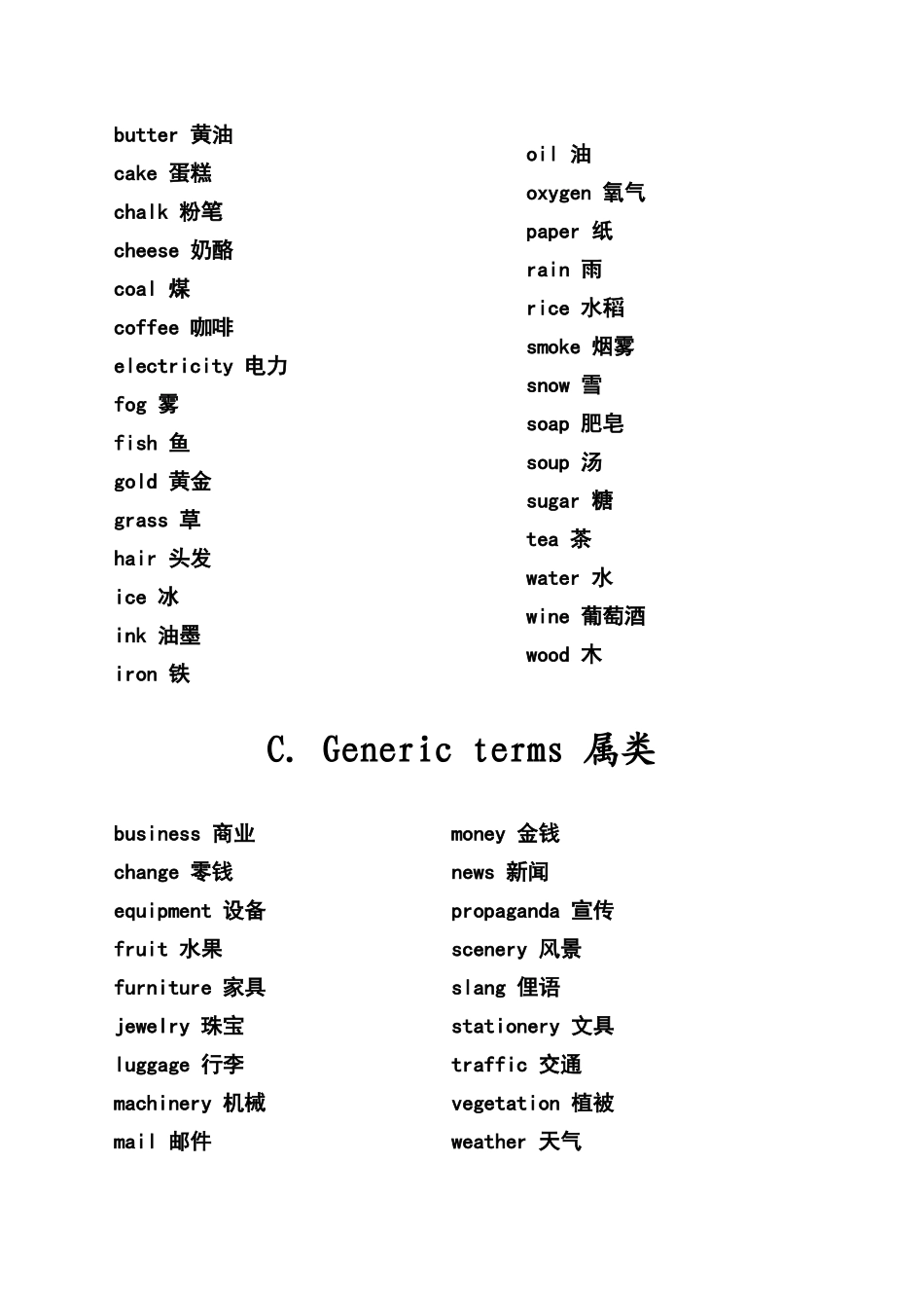 常见的不可数名词_第2页