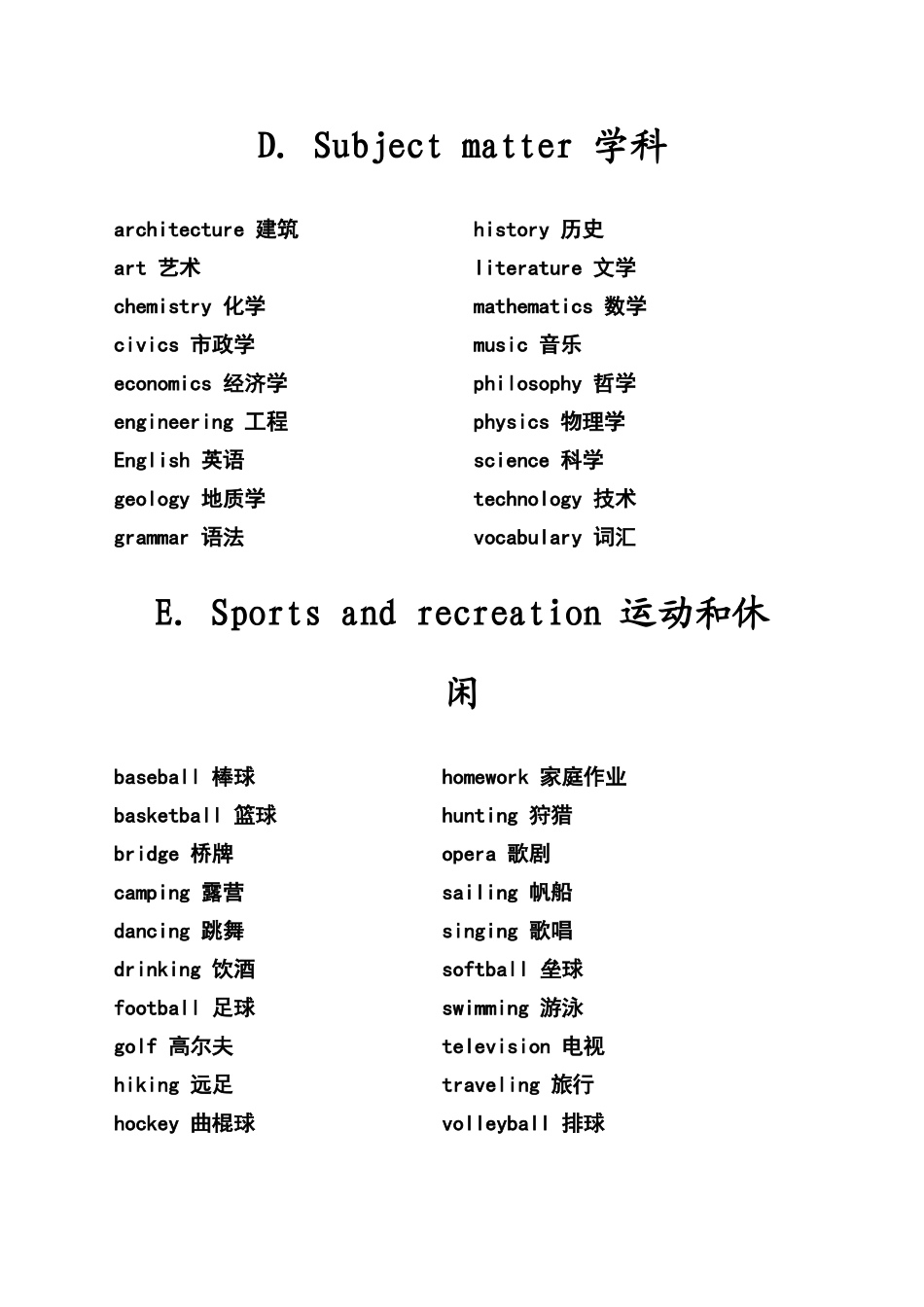 常见的不可数名词_第3页