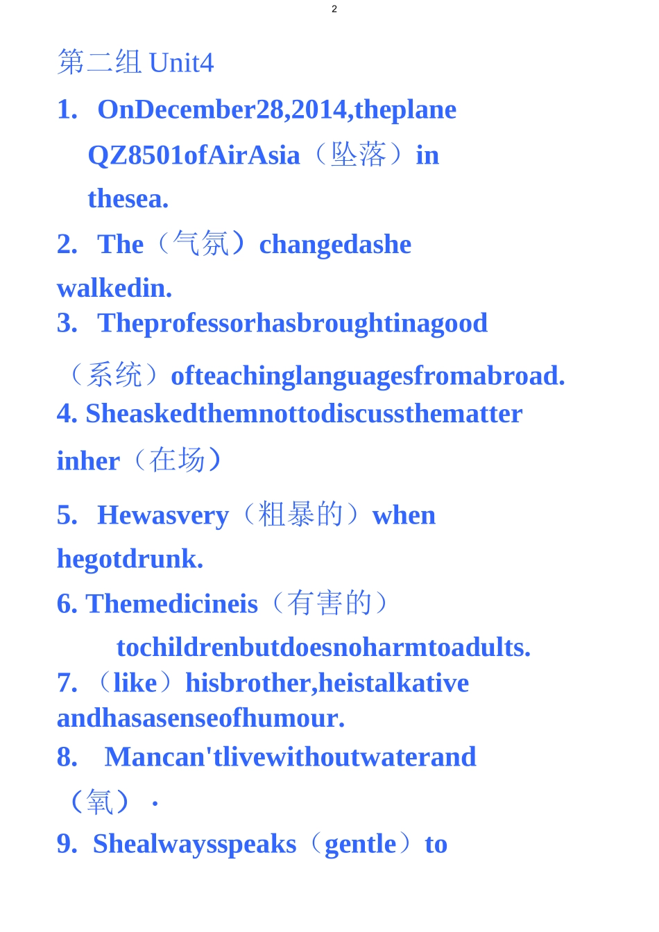 高中英语必修三四五单元单词拼写检查_第2页