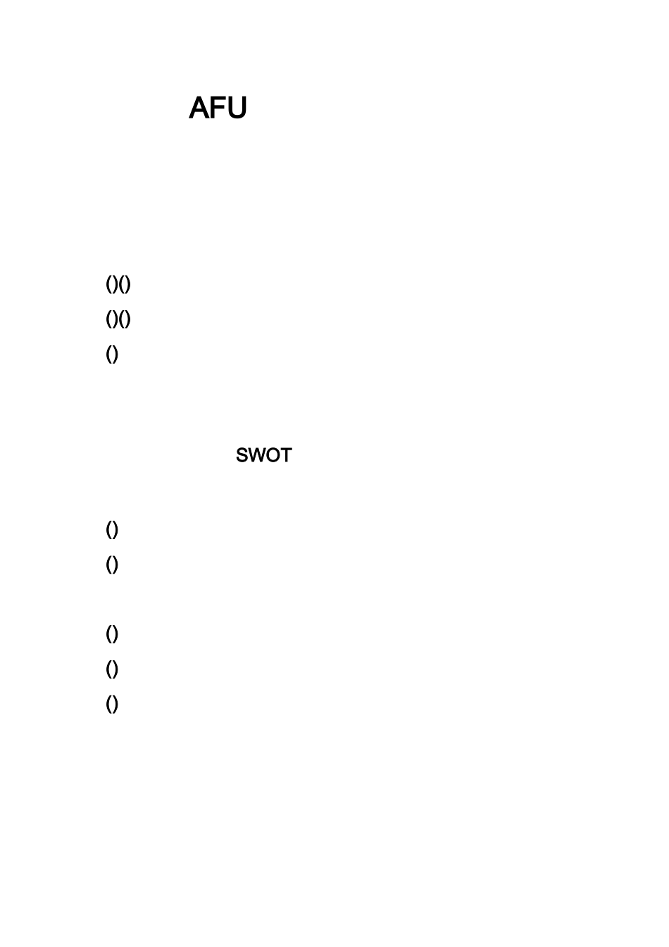 阿芙精油市场营销策划方案 ()_第1页