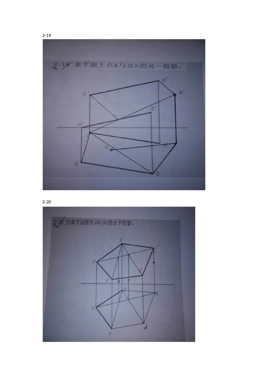 机械制图在线作业主观题_第2页