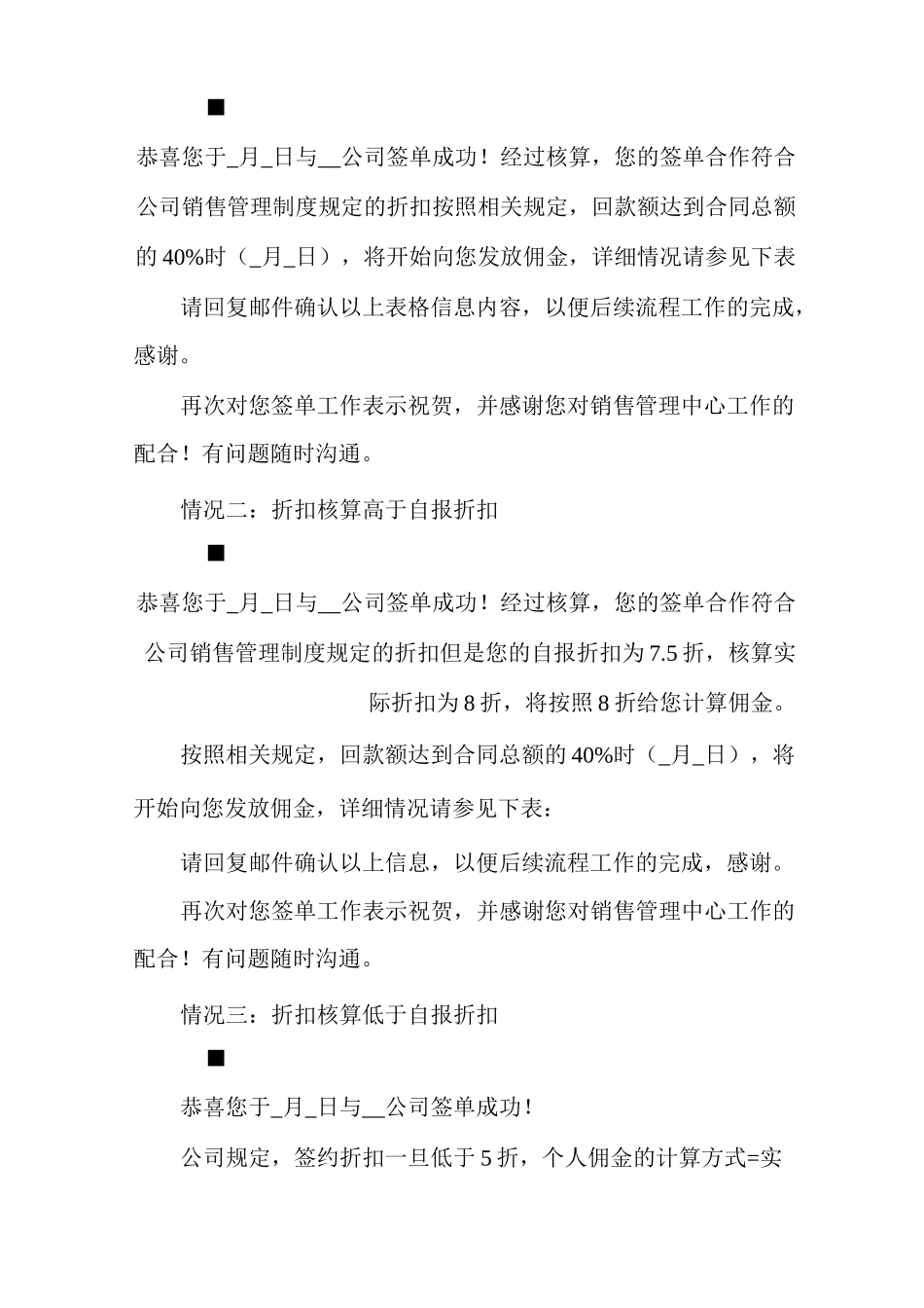 销售折扣合同范本销售折扣合同模板_第2页