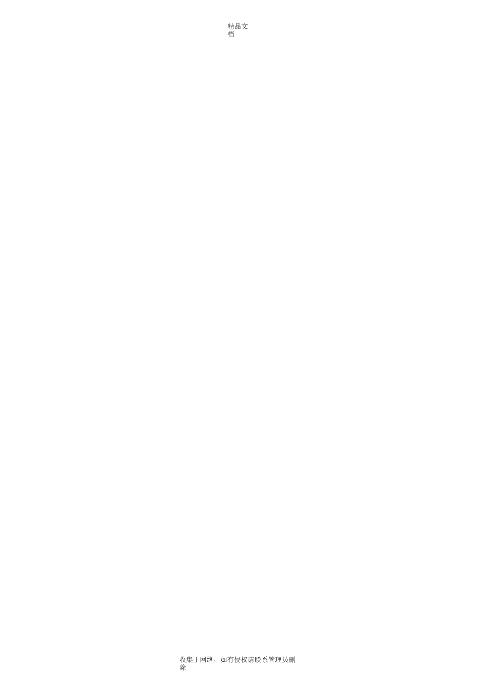 立德树人是根本讲课稿_第2页