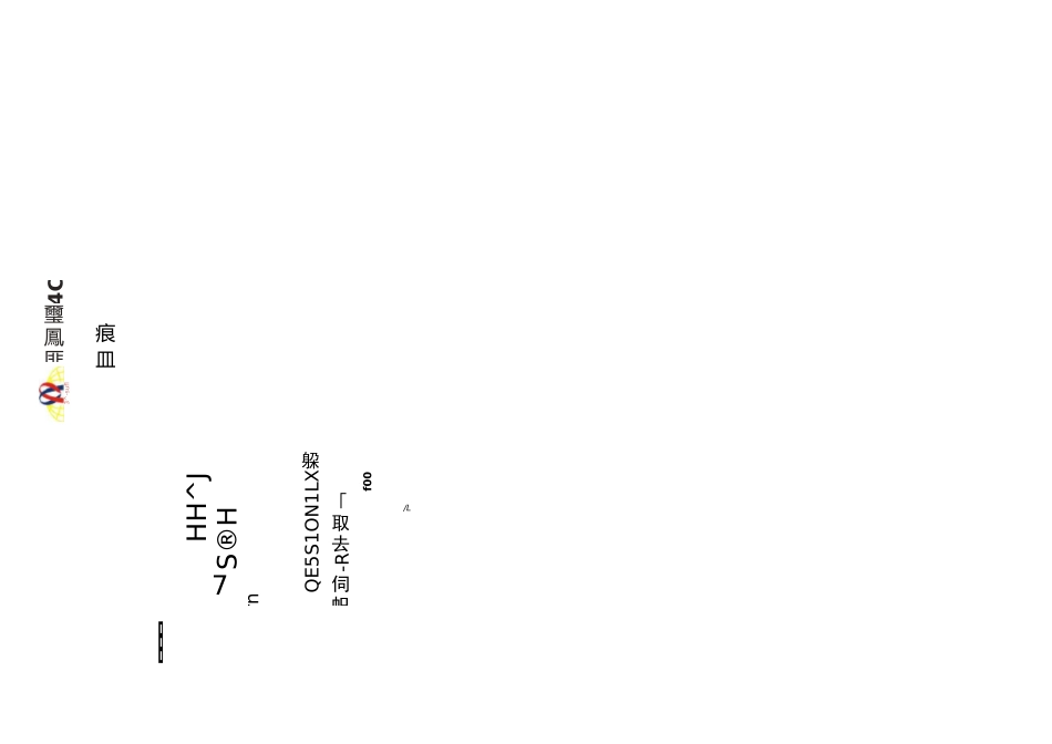 LNG储罐施工吊装方案_第2页