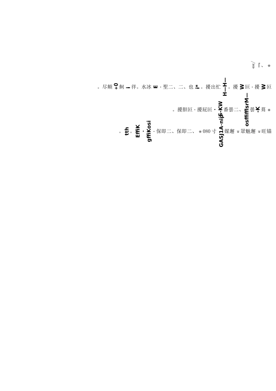 儿童童谣最新集锦大全_第2页