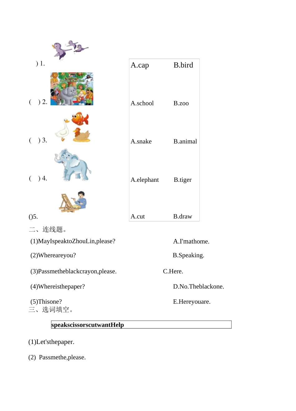 湘鲁版三年级英语下册期末测试题含听力材料和答案_第2页