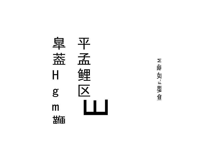 建筑施工各岗位安全风险告知卡2_第1页
