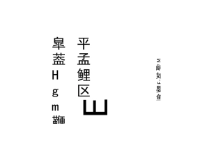 建筑施工各岗位安全风险告知卡2