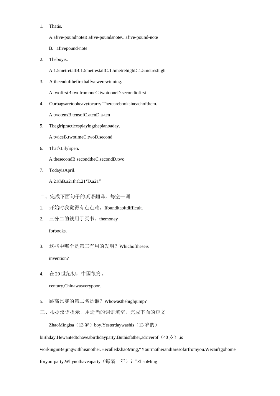 数词中考练习题_第3页