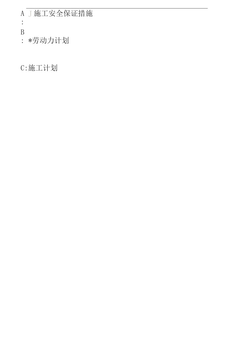 监理考试文档_第2页