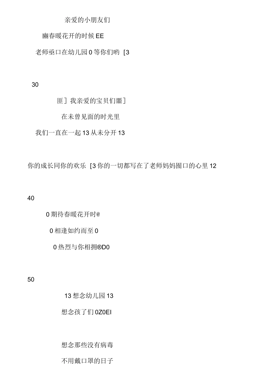 【线上教学】线上家访、课程小结…[文案]_第3页