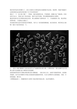实体店如何玩转抖音？3个思路,1个方法,一般人我不告诉他!