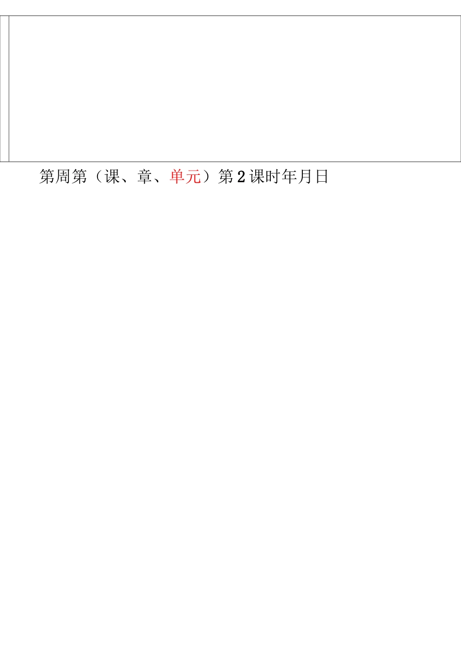 孟子国学优秀教案_第3页