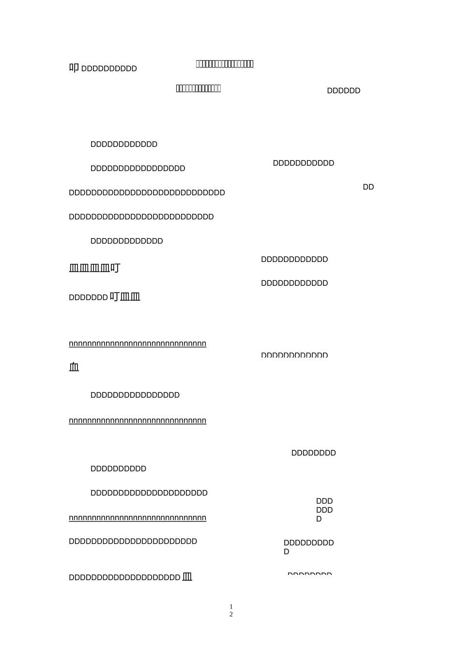 师德存在问题与整改措施_第3页