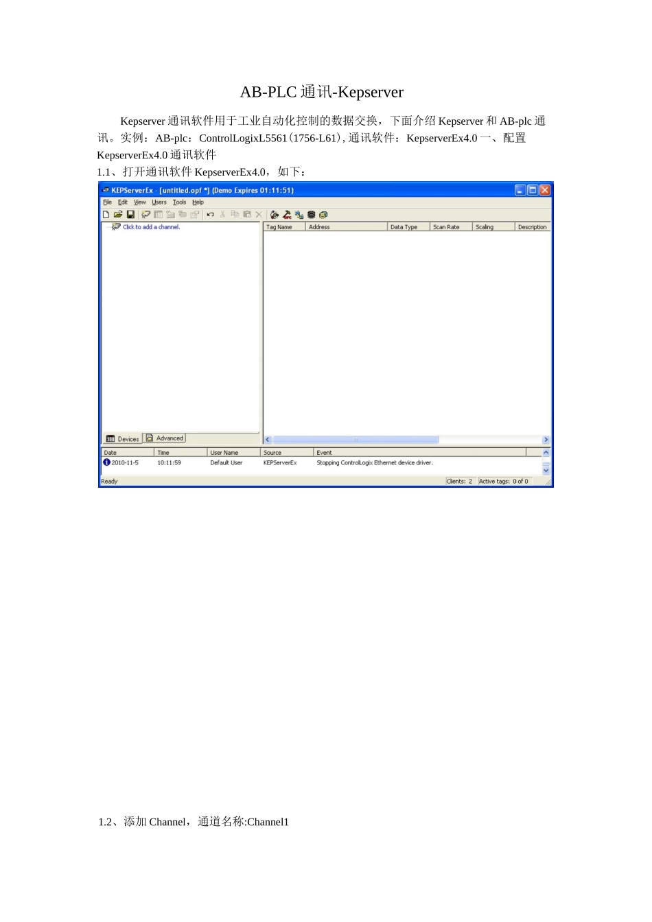 AB-PLC与Kepserver通讯_第1页