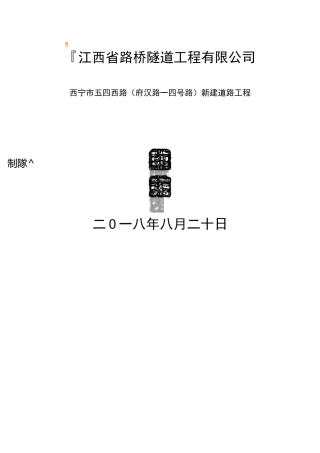 人行道与非机动车道铺装