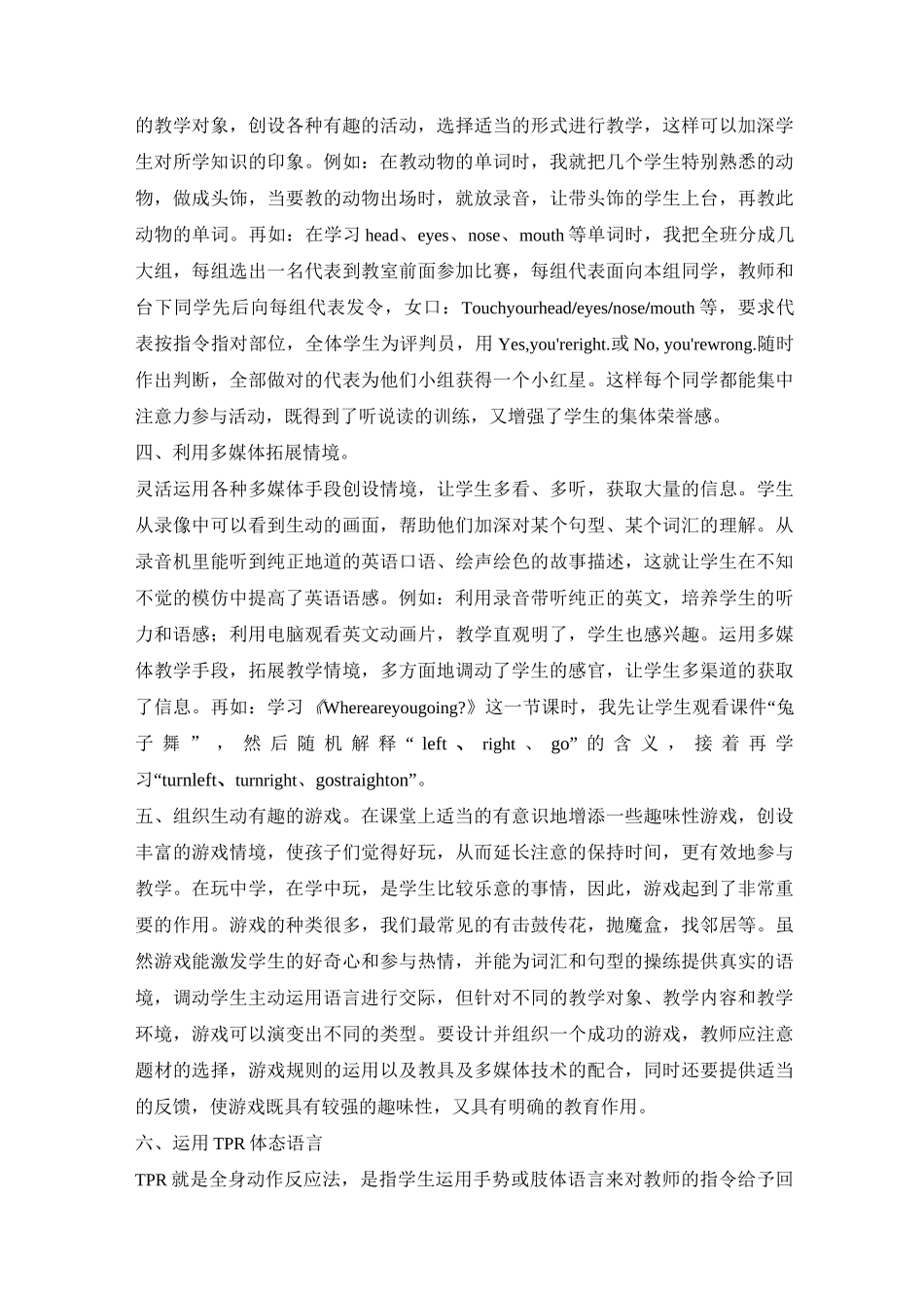 小学英语有效情境创设_第2页