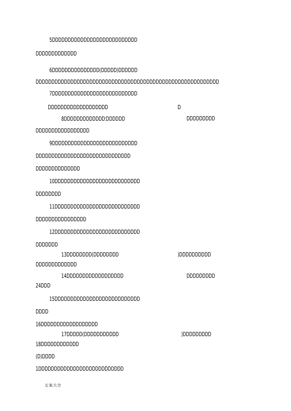 员工食堂运营管理系统方案设计._第3页