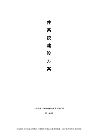 Exchange电子邮件系统解决方案