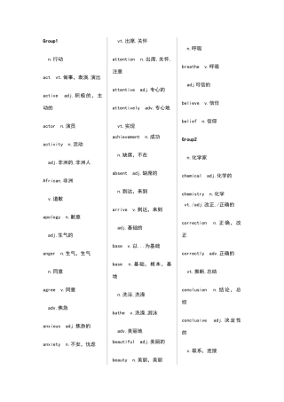 常见词形转换