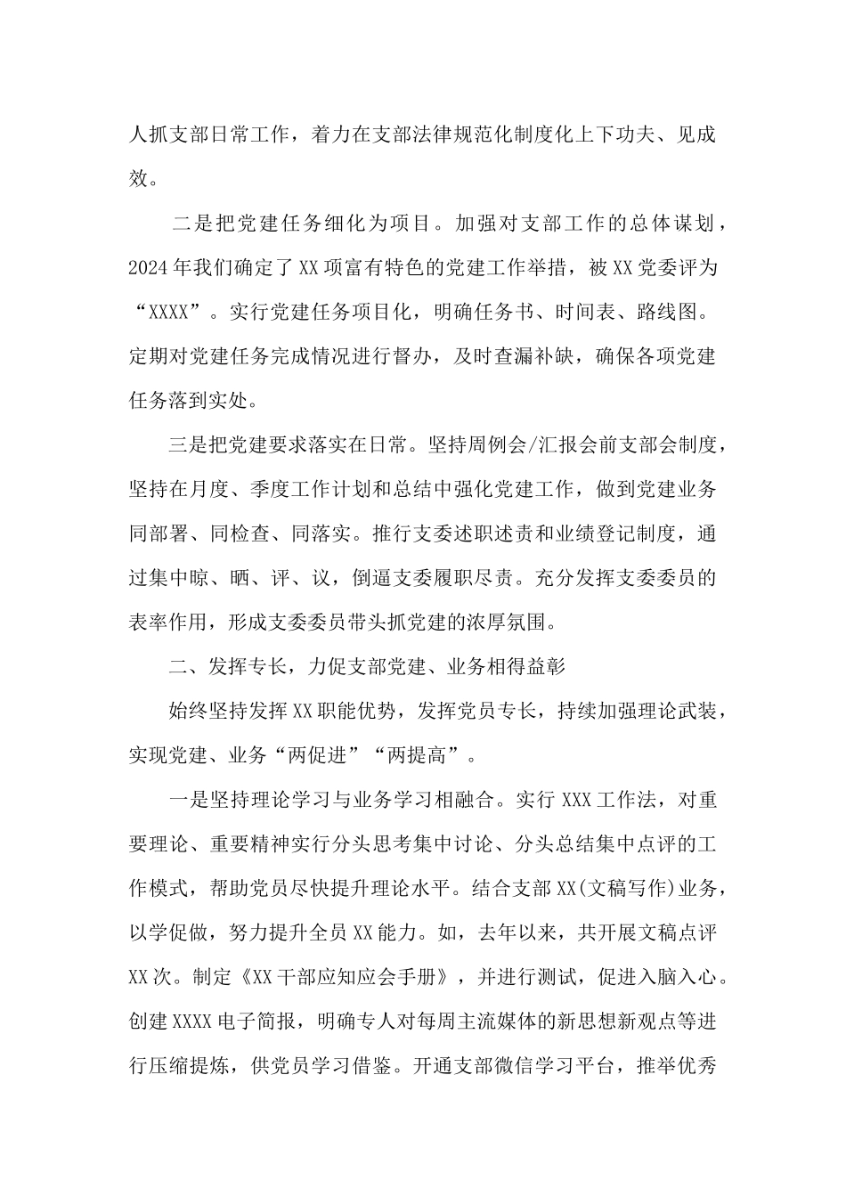 干部学习“七一”重要讲话交流发言材料范文三篇_第2页