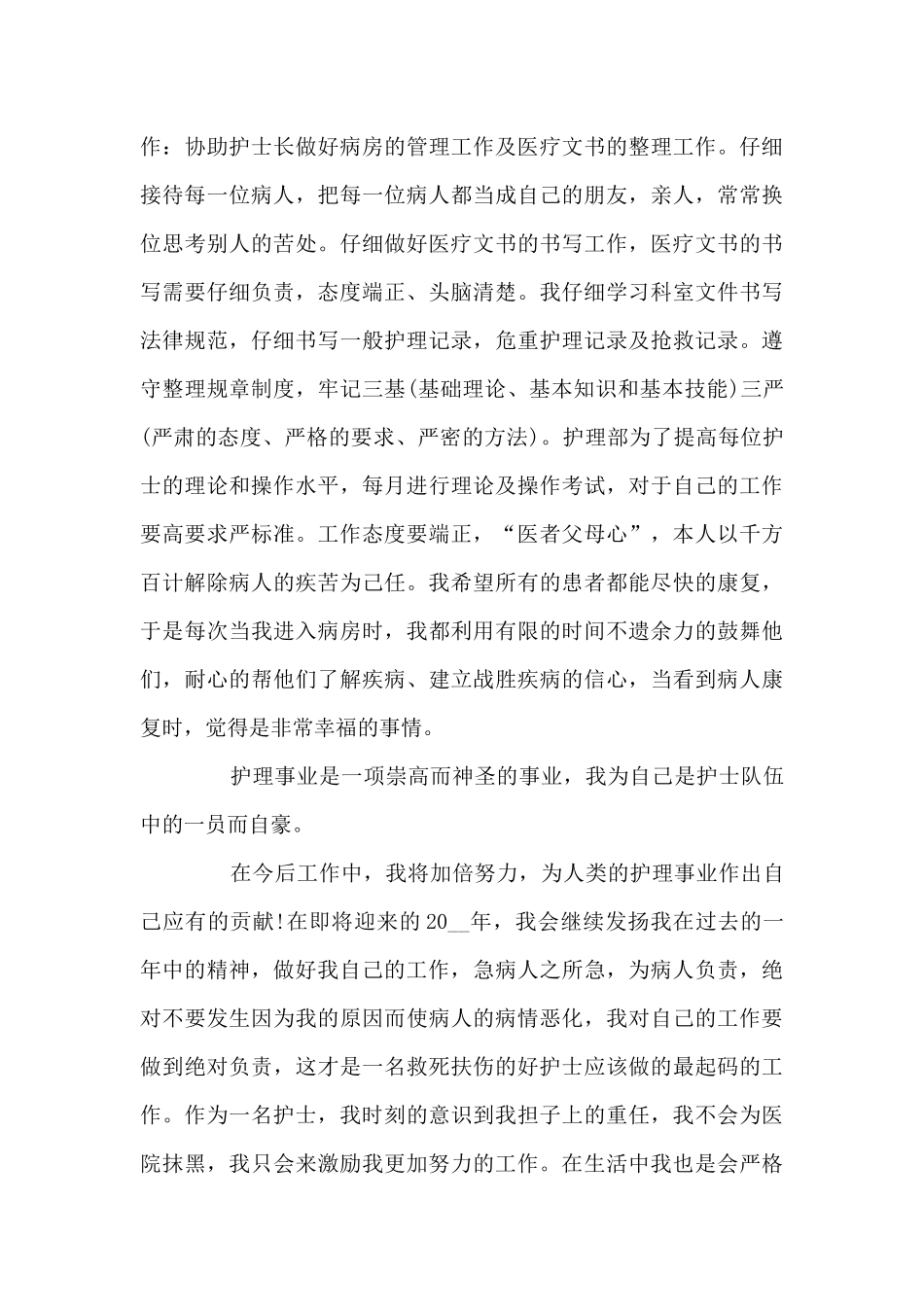 干部学习“七一”重要讲话精神心得体会11篇_第2页