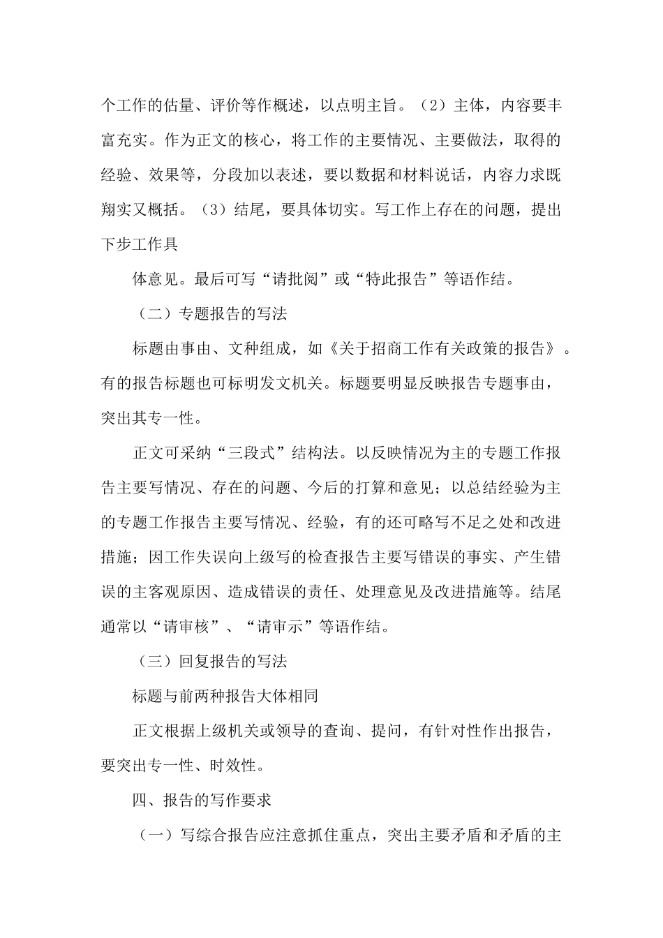 干部教育培训工作情况汇报3篇_第2页