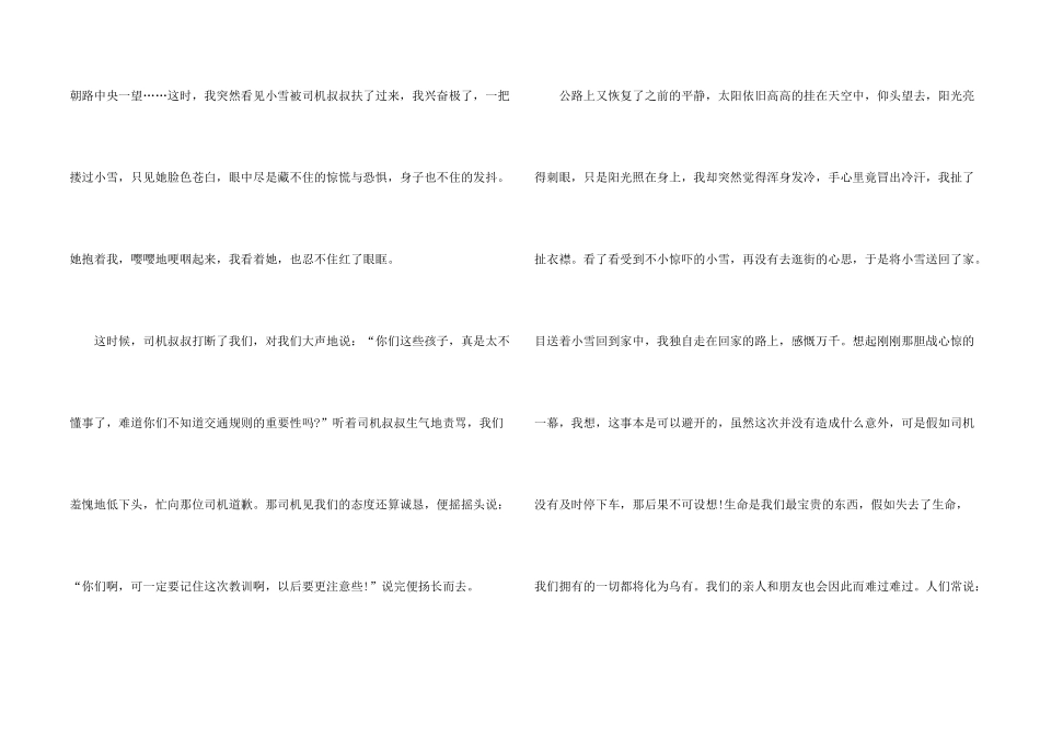 平凡中的发现600字精彩_第2页