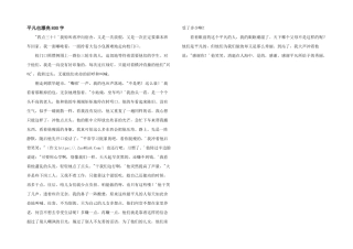 平凡也美丽800字