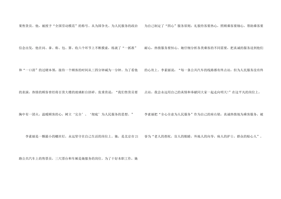 平凡也美丽800字精彩_第2页