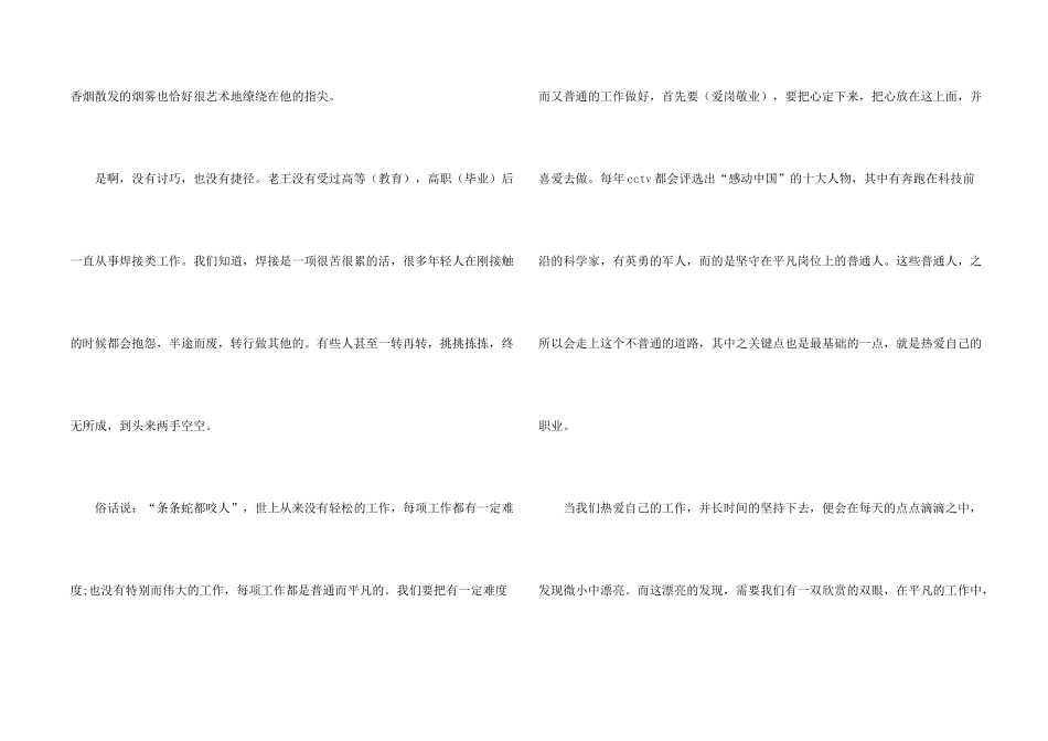 平凡人生800字满分_第2页
