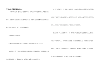 平凡的世界寒假读后感初二