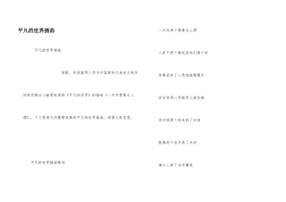 平凡的世界插曲