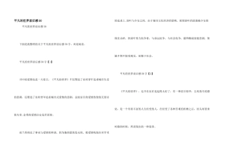 平凡的世界读后感50