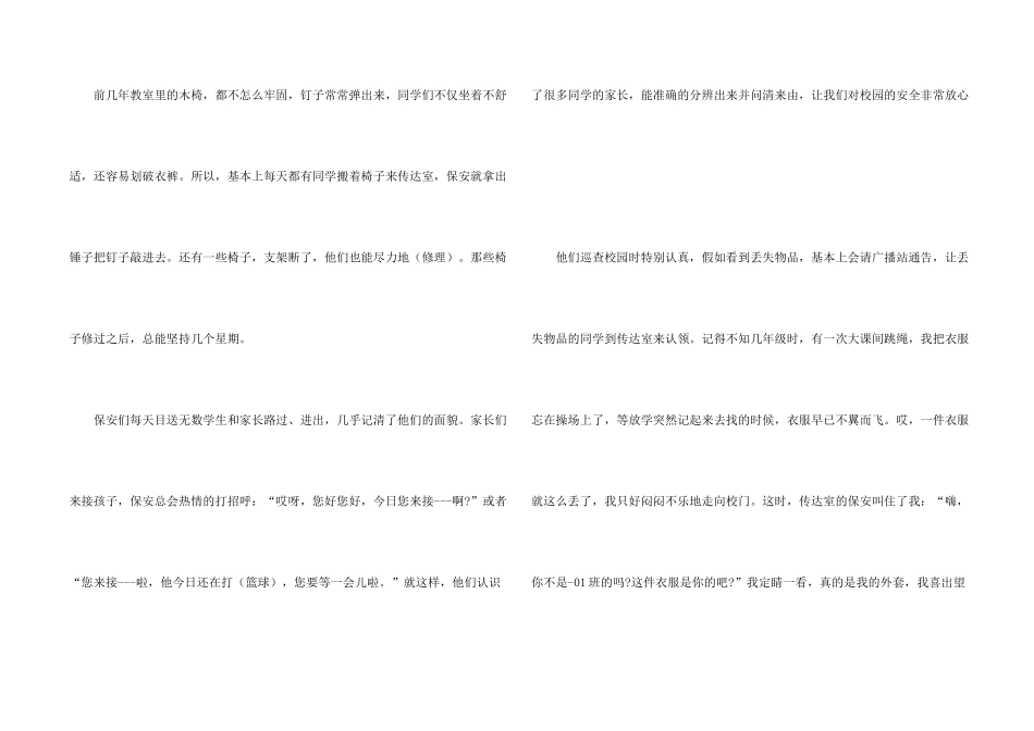 平凡的世界读后感五篇_第2页